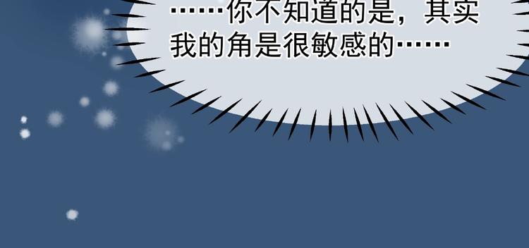 第21话 我才不想做萌宠78