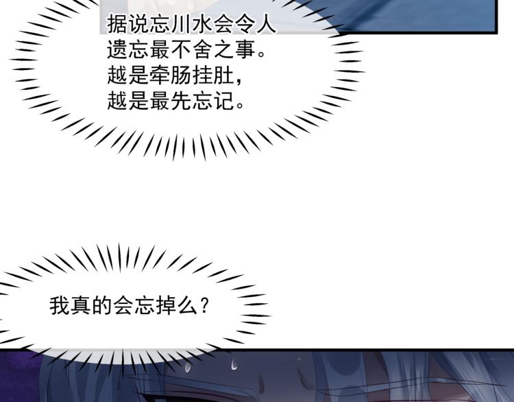 第8话 忘川酒的解药28
