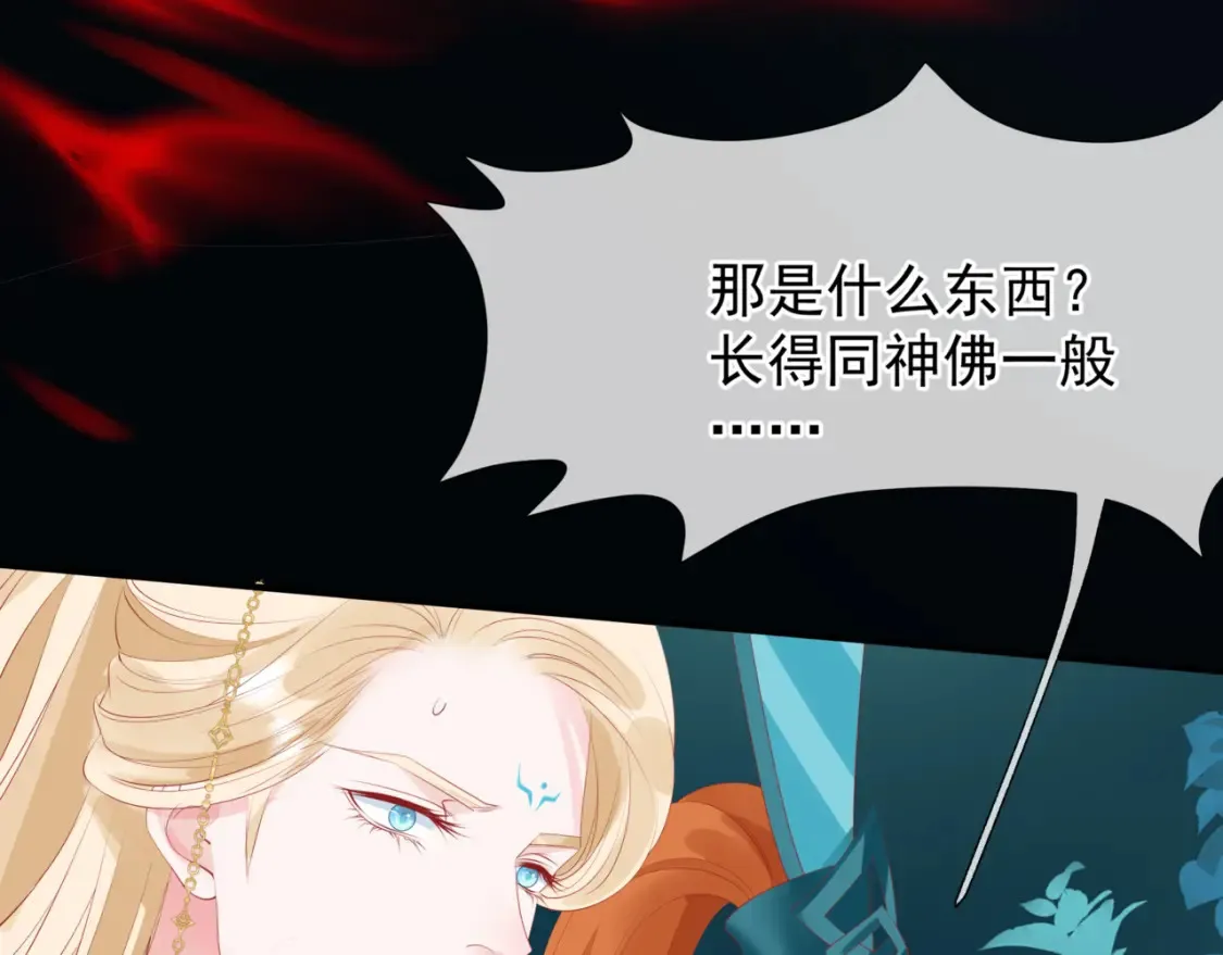 第58话 血染极瑶峰12