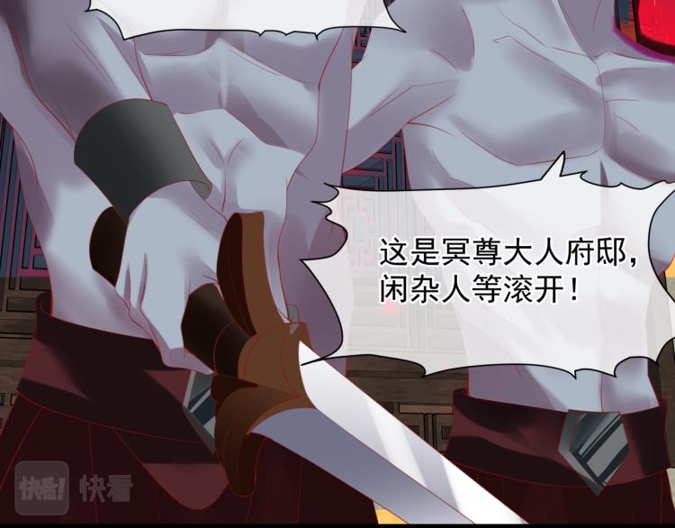 第8话 忘川酒的解药83