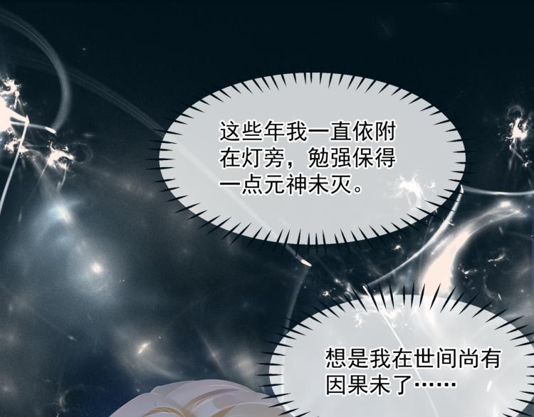 第13话 御物化生秘术53