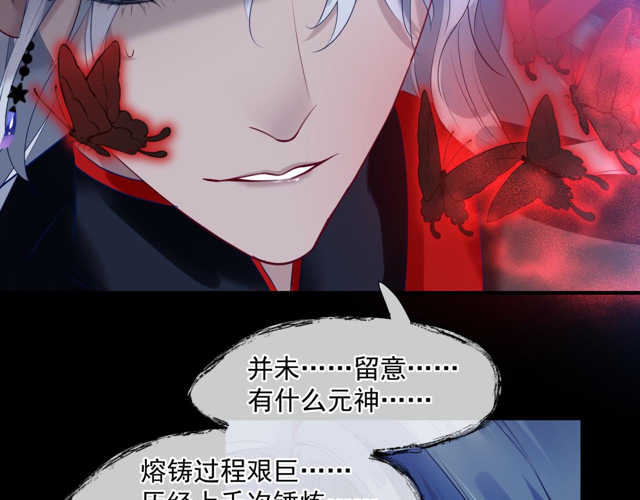 第21话 缚魂灯的秘密106