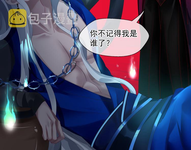 第5话 刻骨铭心怎忘37
