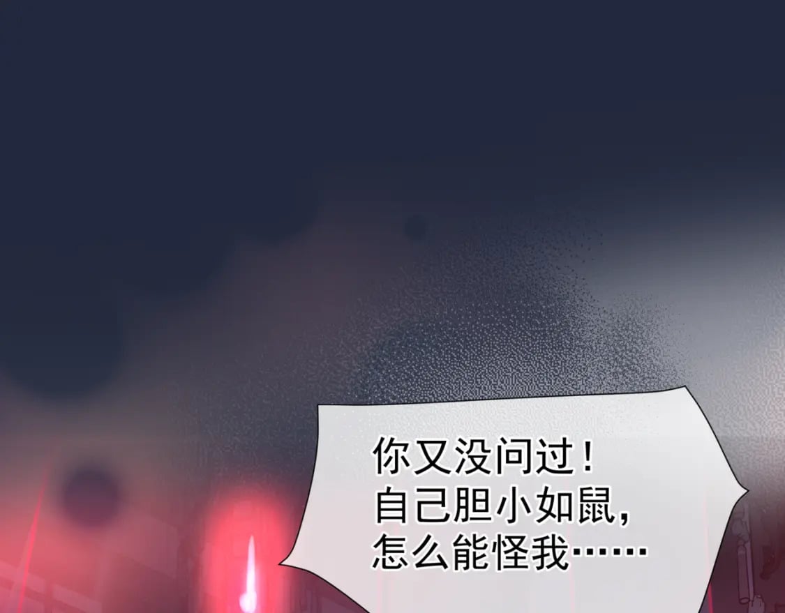 第85话 混账鱼37