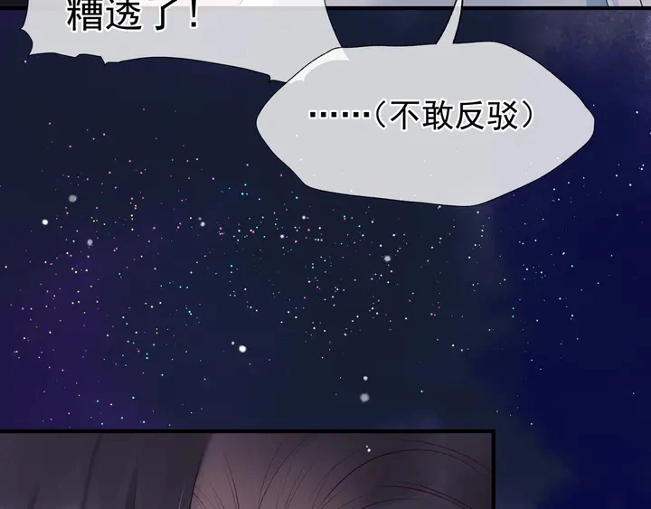 第54话 心悦你84
