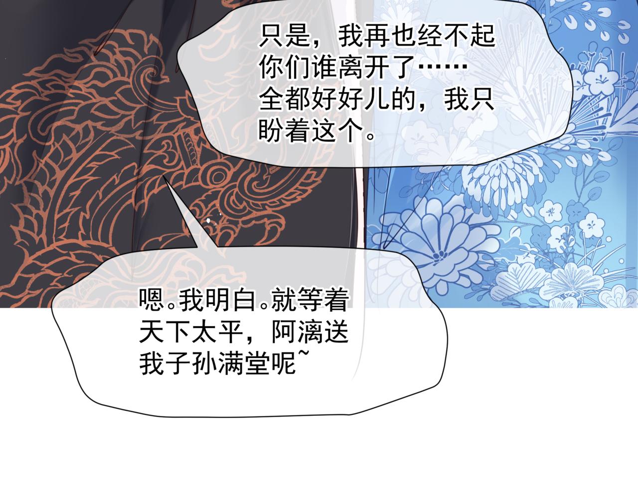 第44话 正式拜见29