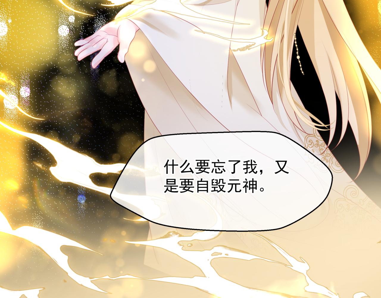 第43话 旖旎幻境25