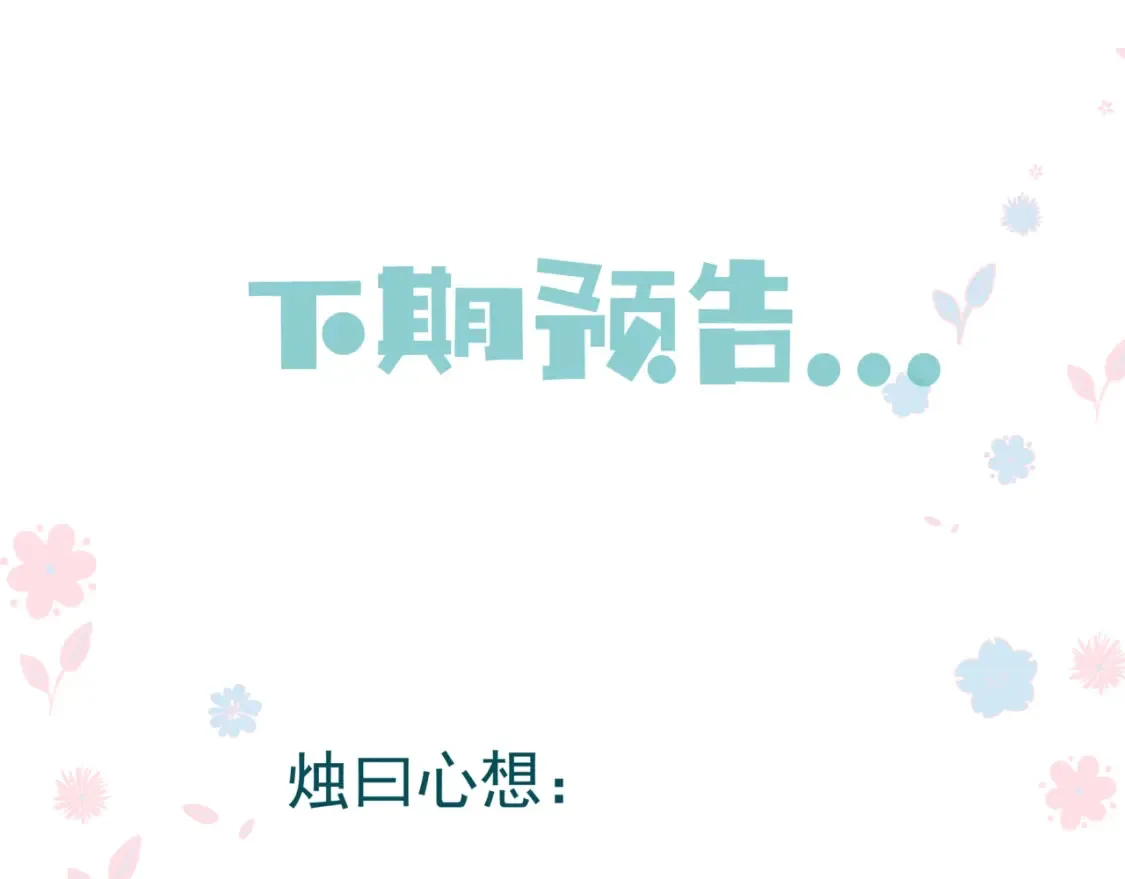 第57话 雨夜残魂204