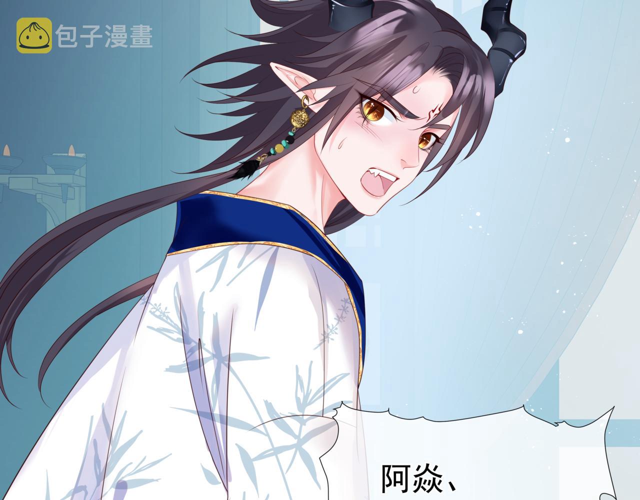 第27话 魔尊后悔变人？！29