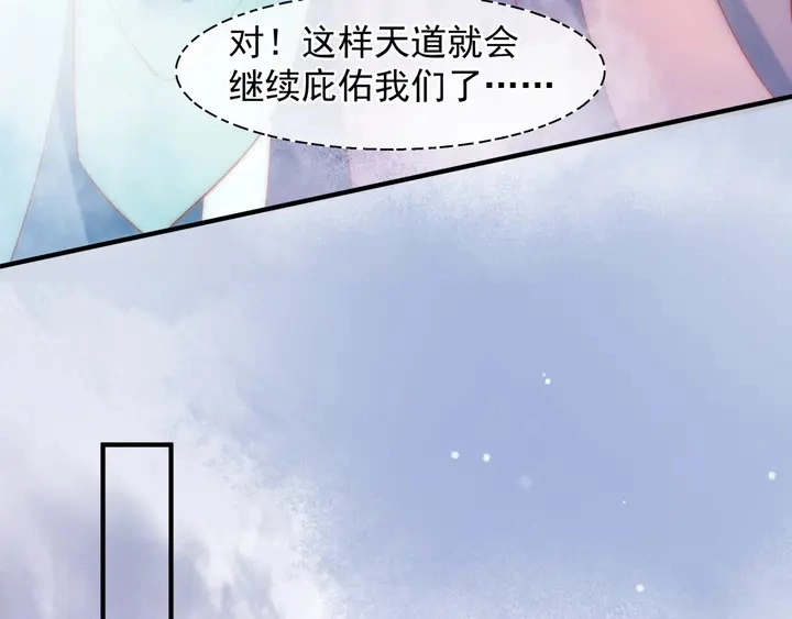 第61话 兄弟反目49