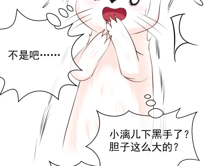 第37话 飞蛾扑火79