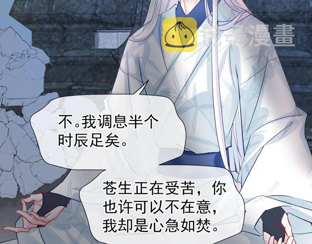 第48话 昆梧山6