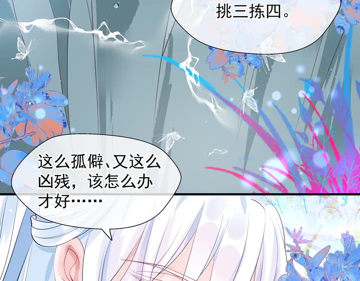 第62话 凶兽也是乖宝宝48
