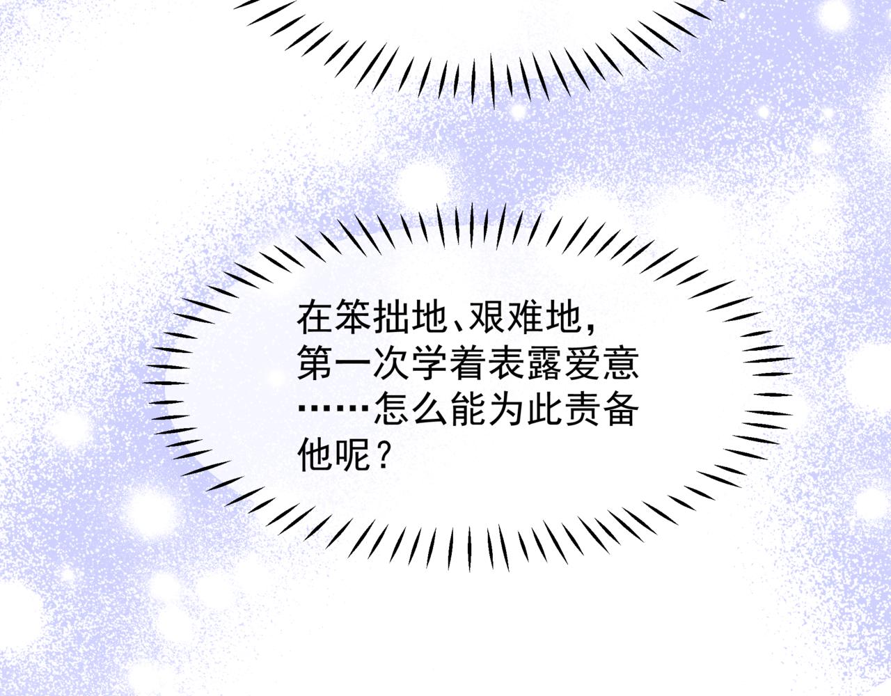 第47话 一碗冰瑚羹261