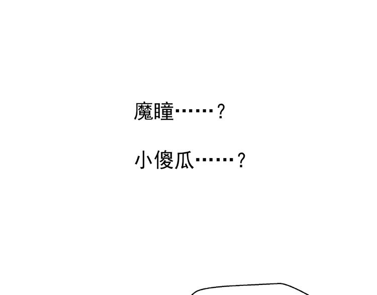 第4话 魔瞳133