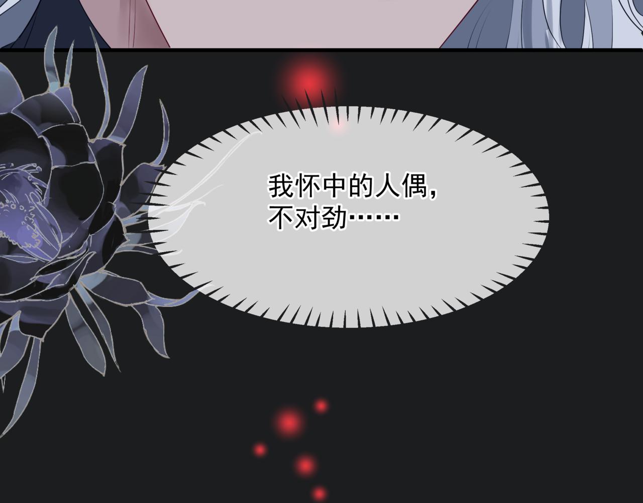 第20话 "甜蜜"共浴？146