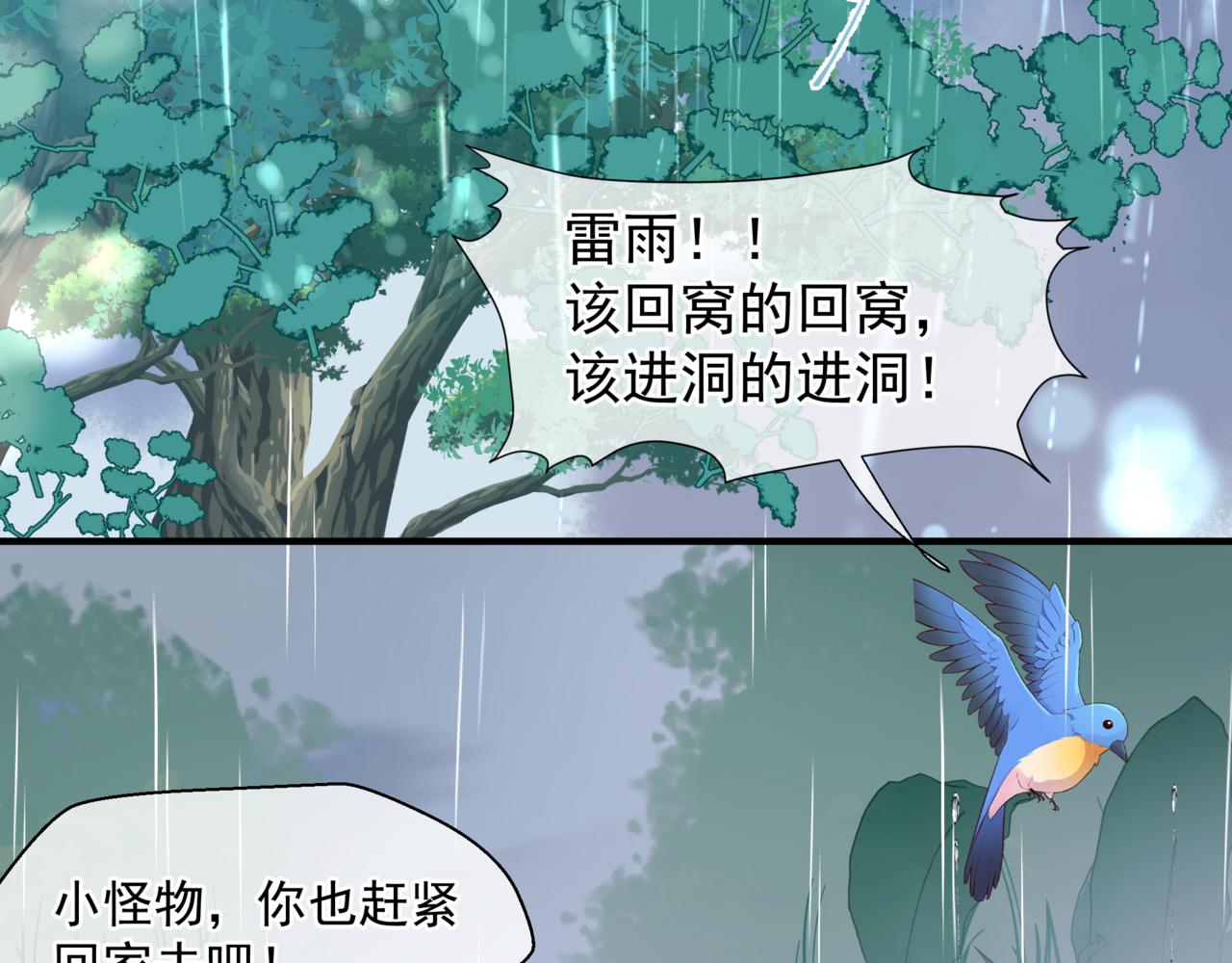 第19话 崽崽出逃！53