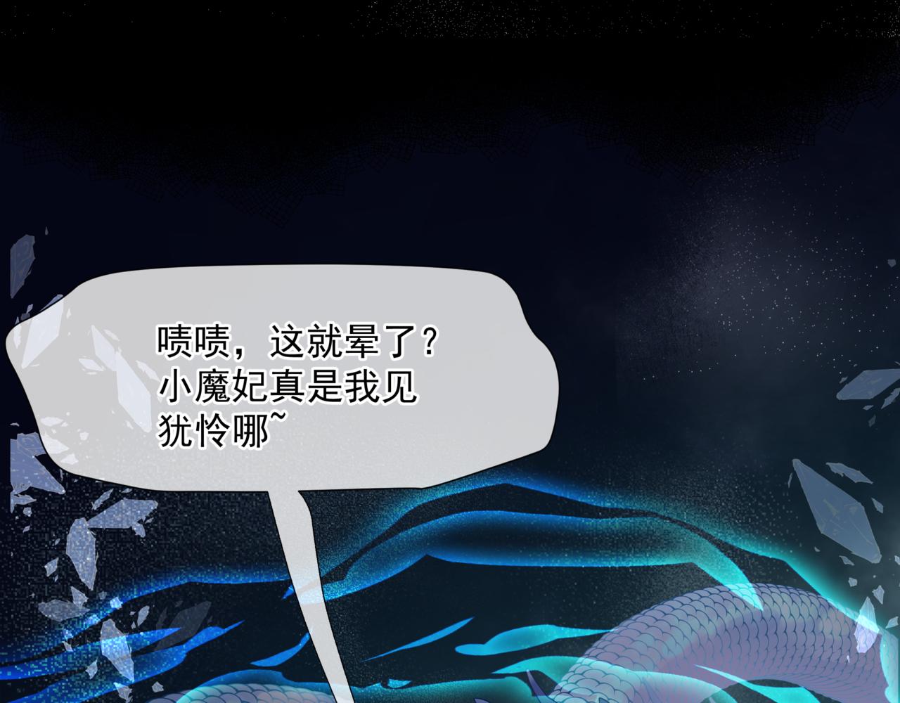 第39话 魔尊归来73