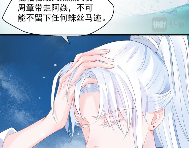 第3话 失去他？！95