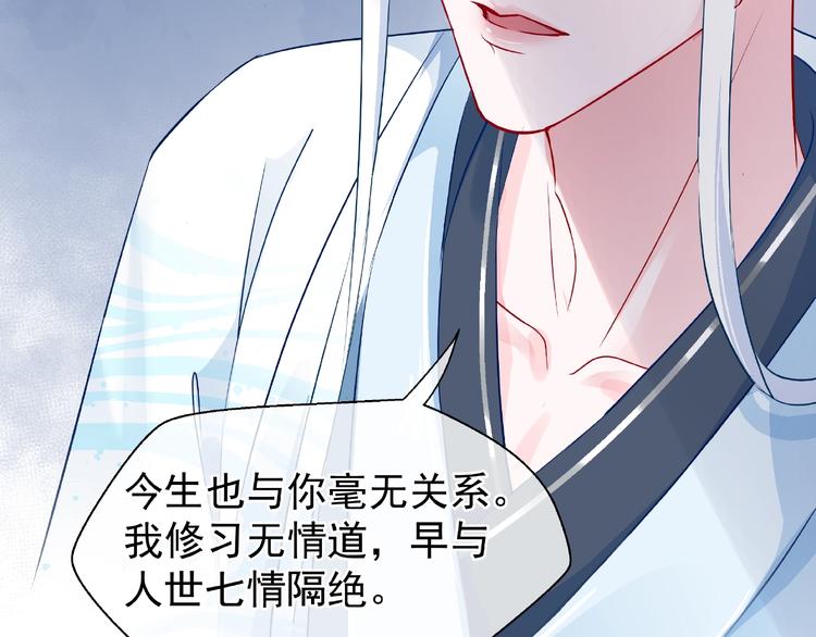 第10话 魔尊的怒意78