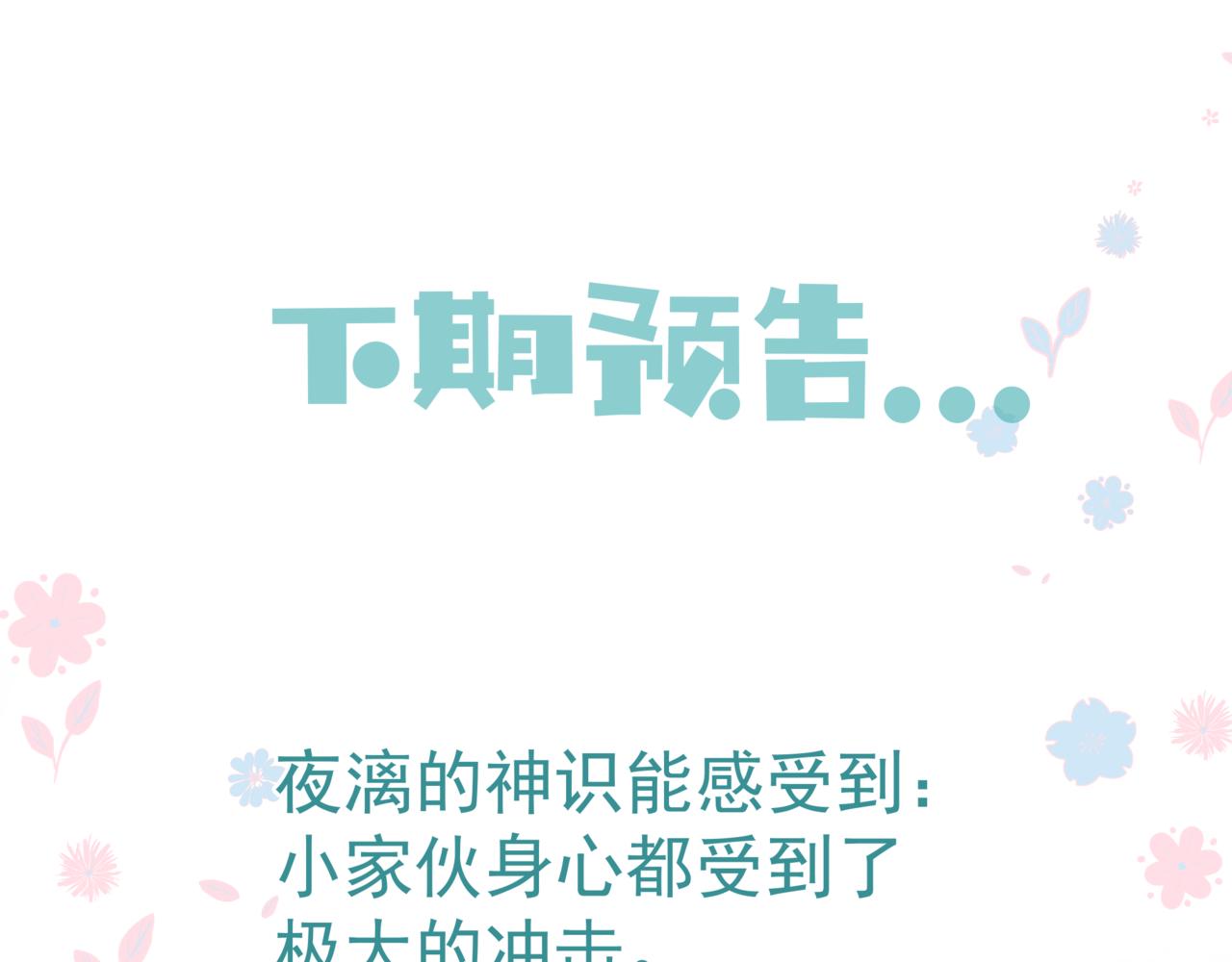 第29话 抓住小魔头！155
