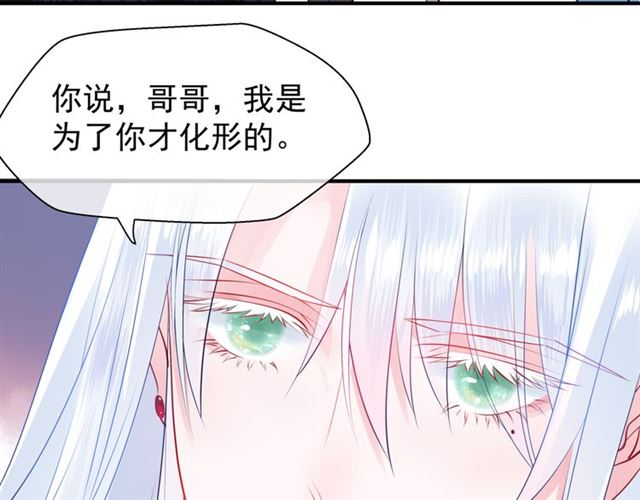第43话 眼前人是心上人？153