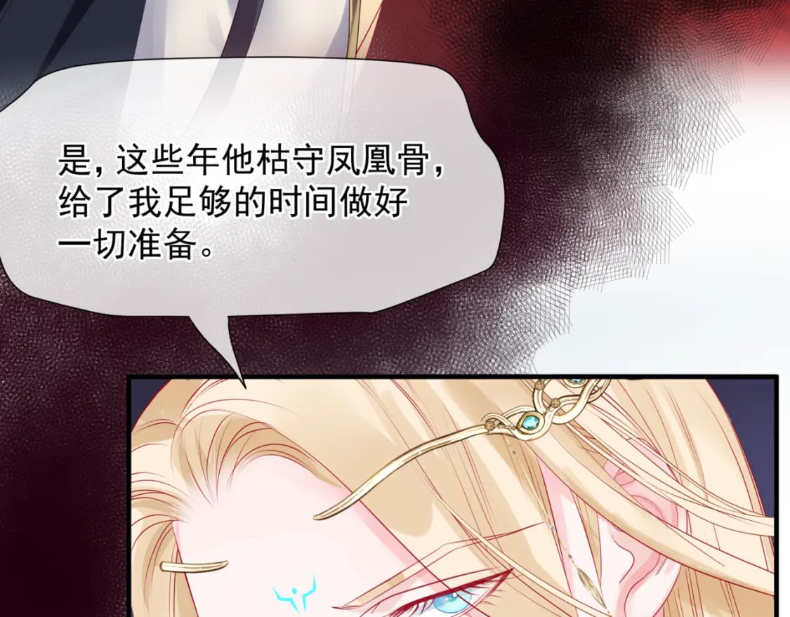第87话 凤去千年何不归？50