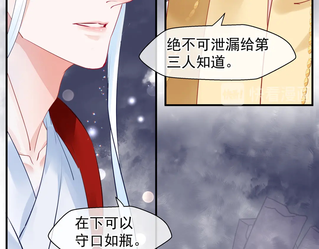 第65话 夜漓被擒8