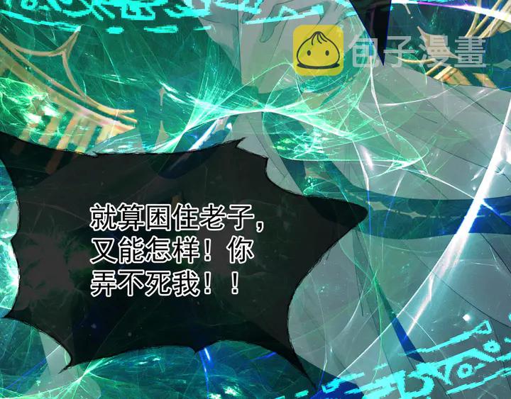第78话 挽长弓兮射天狼82