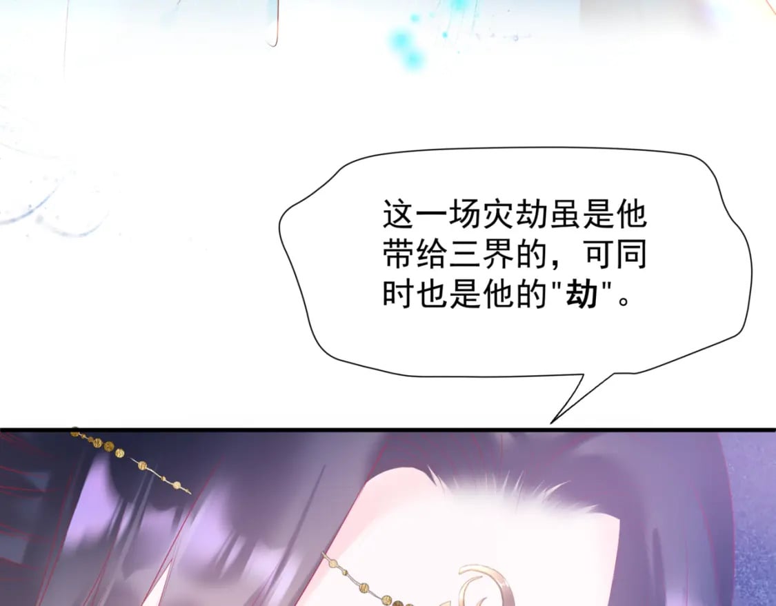 第79话 女娲的指引70