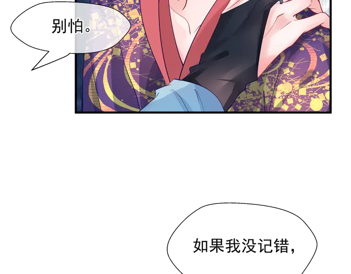第62话 凶兽也是乖宝宝25