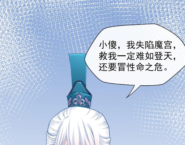 第13话 吃醋的魔尊36