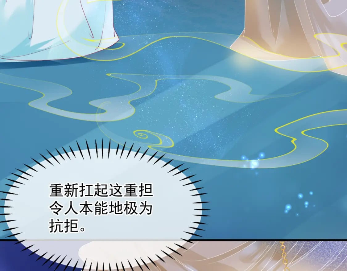 第79话 女娲的指引47