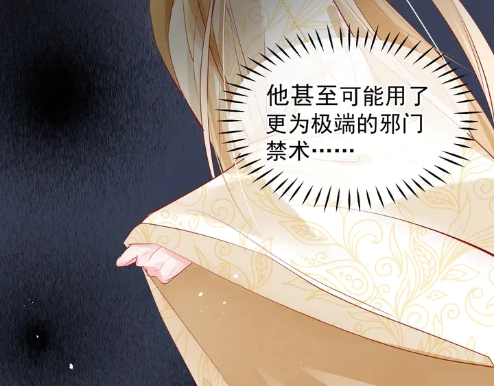 第64话 四凶大战神帝！110