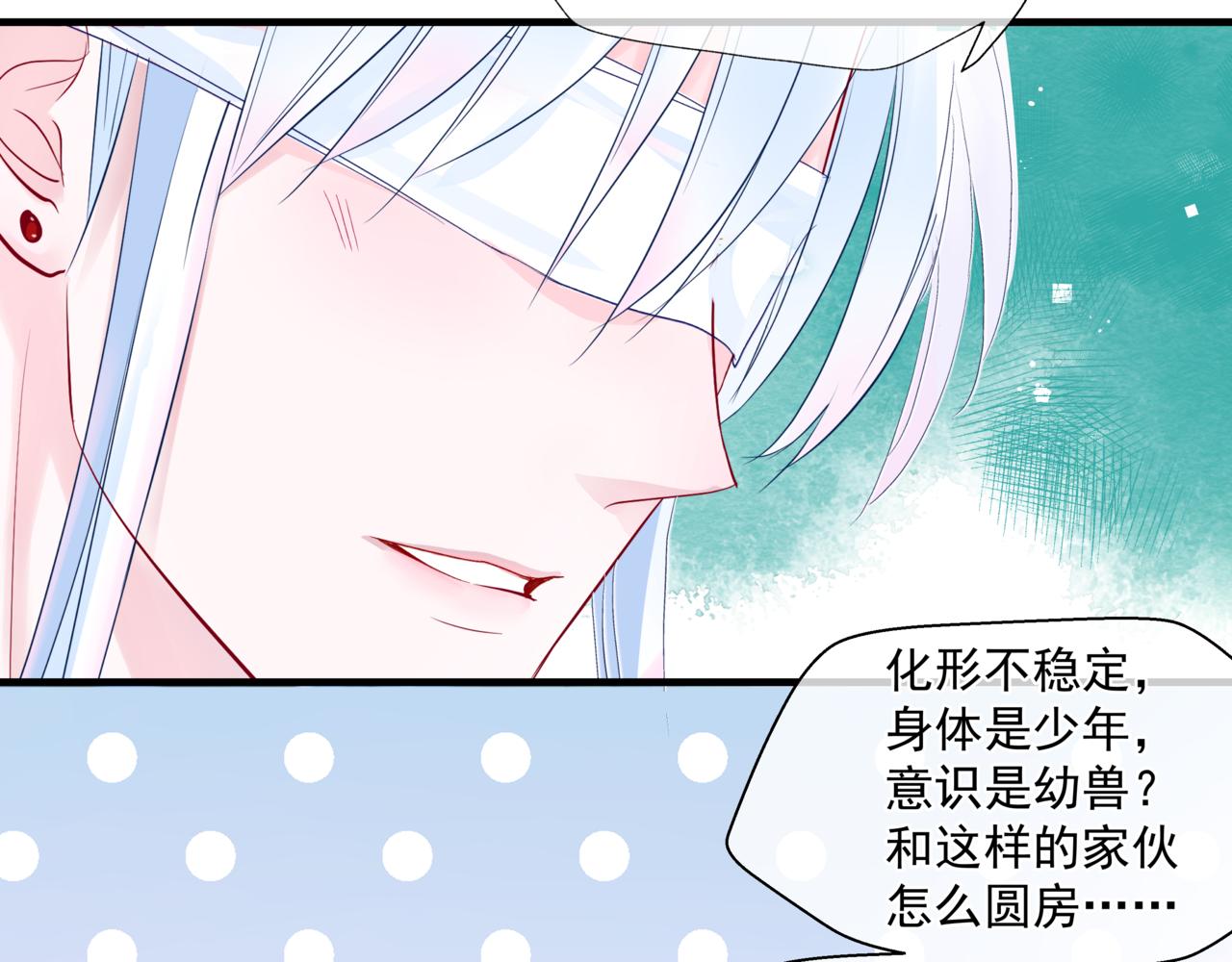 第27话 魔尊后悔变人？！81