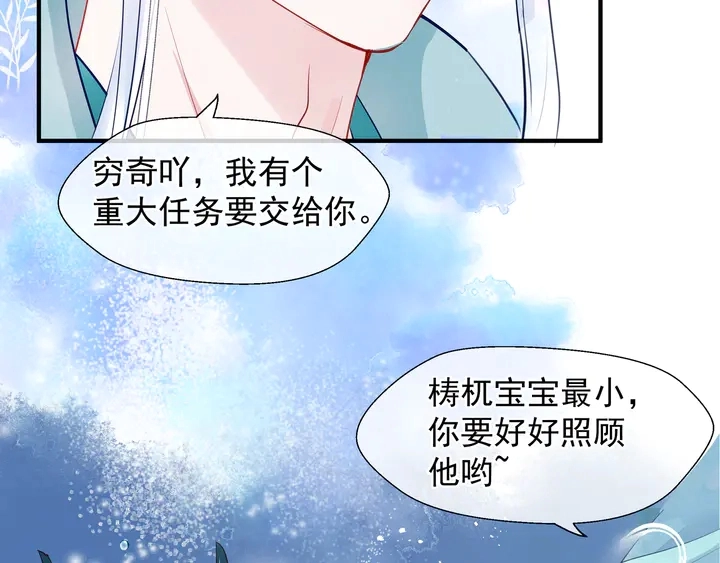 第62话 凶兽也是乖宝宝51