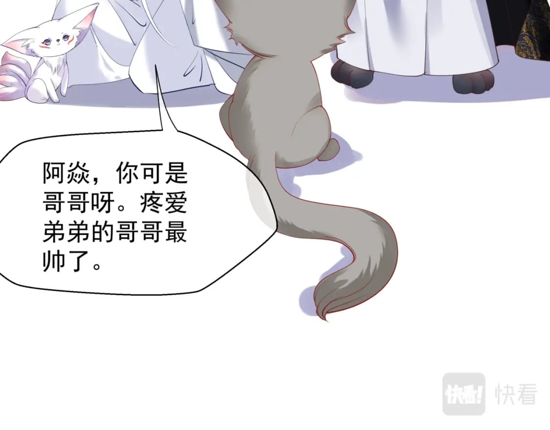 第86话 九尾小狐狸107