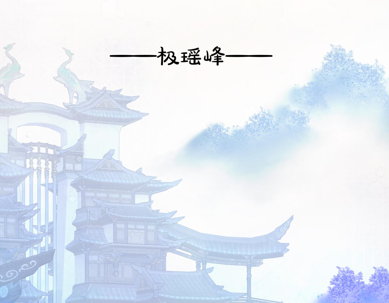 第47话 一碗冰瑚羹4
