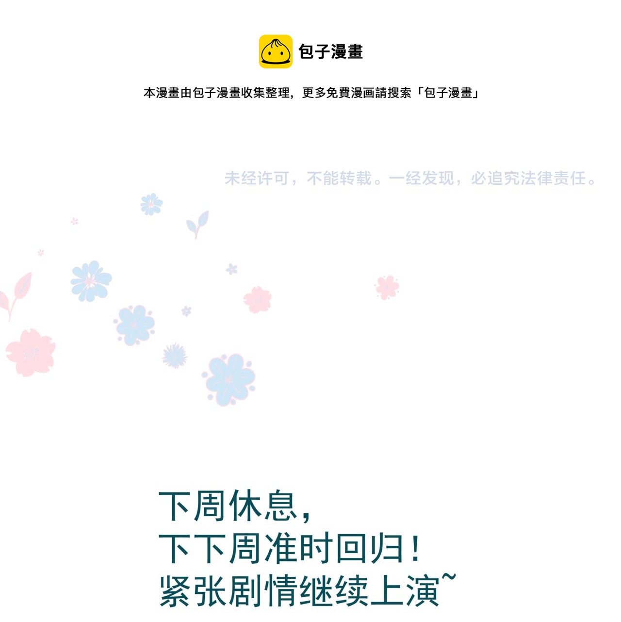 第59话 至暗时刻196