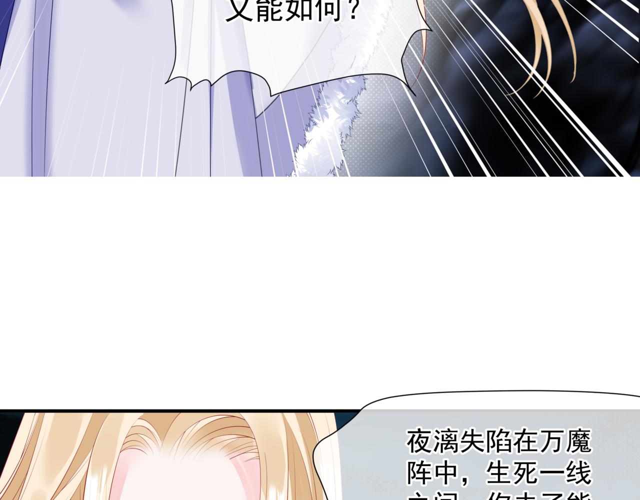 第38话 觉醒的前兆28