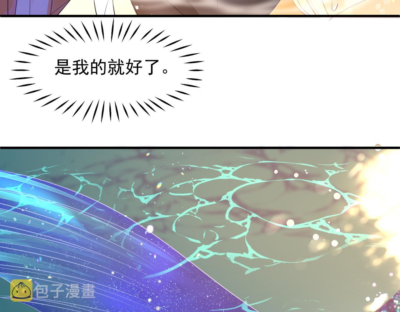 番外4 鲛人87