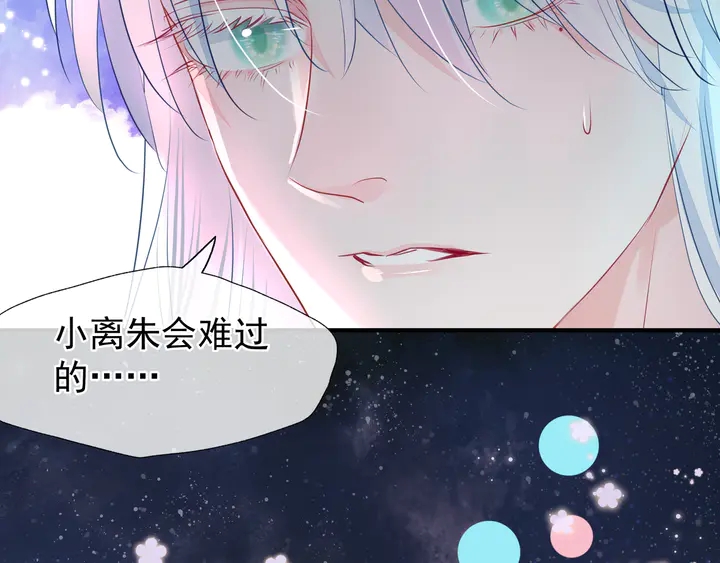 第54话 心悦你130