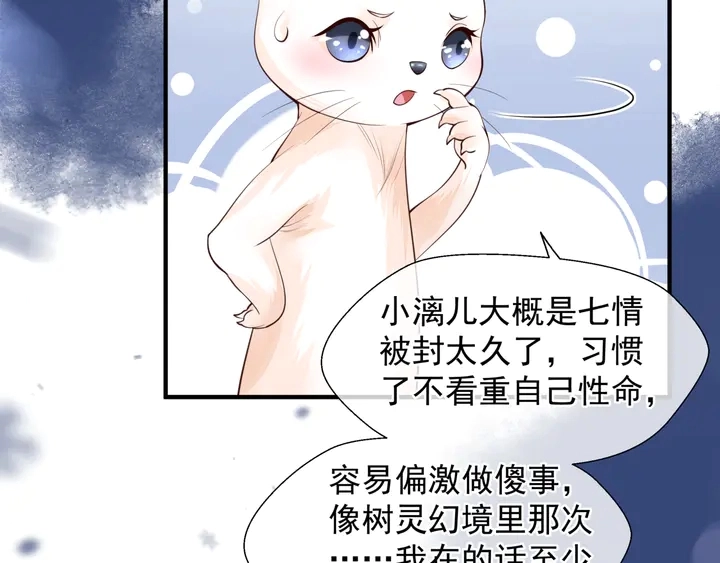 第68话 相思相望不见君34