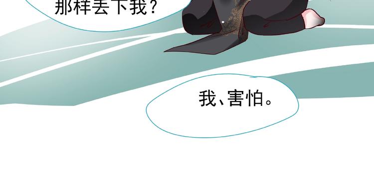 第28话 我答应你，陪在你身边73