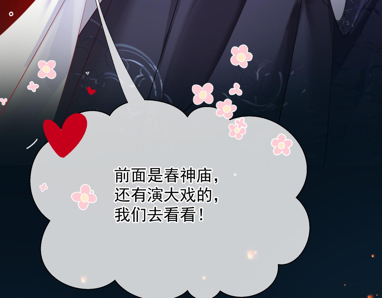 第49话 温柔人间25