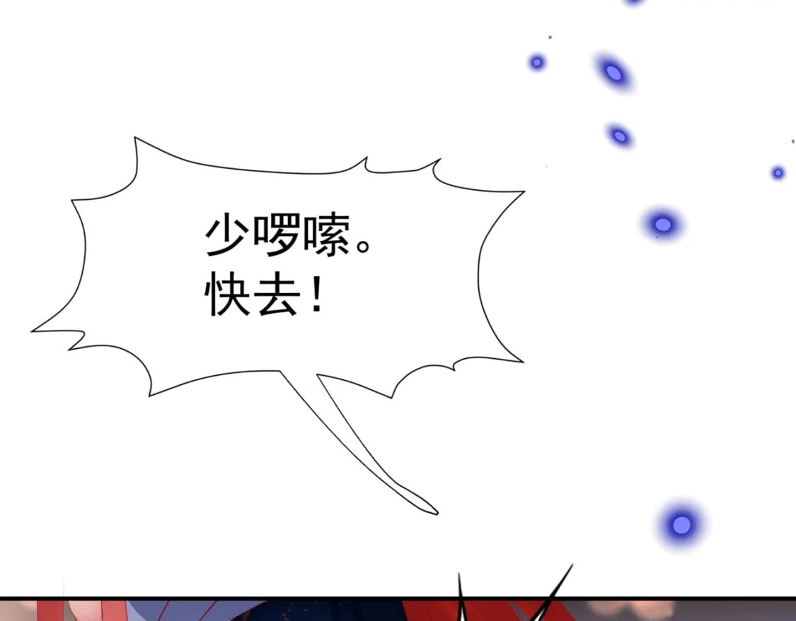 第86话 九尾小狐狸37