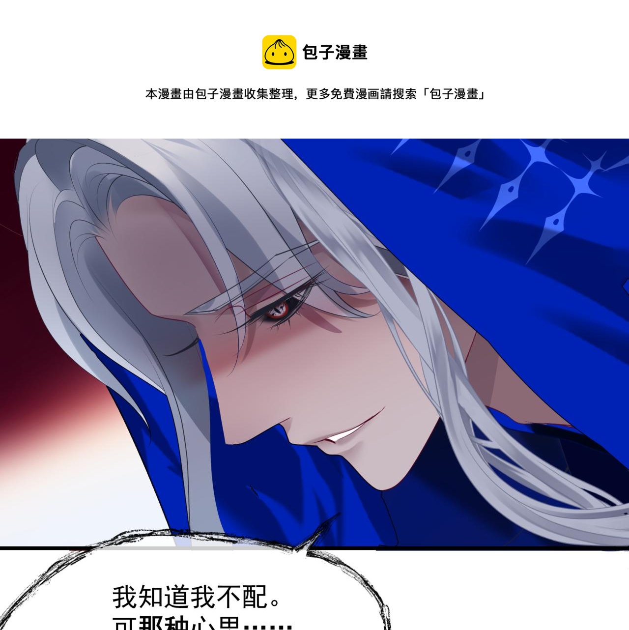 第34话 迎战魔族！76