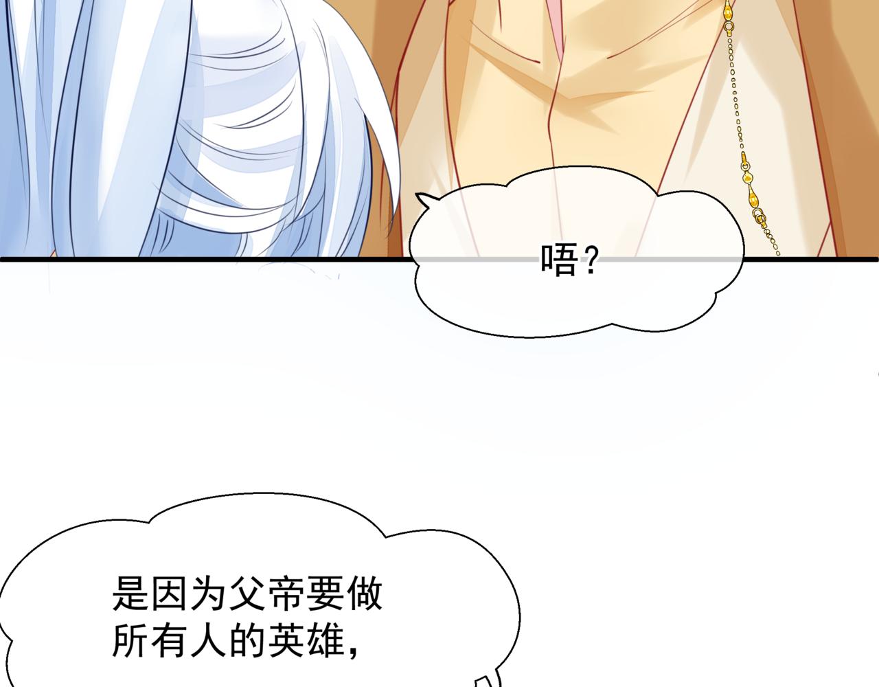 番外5 鬼奴黑化29