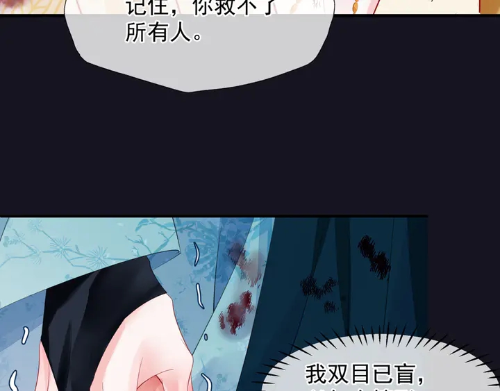 第80话 劫火130