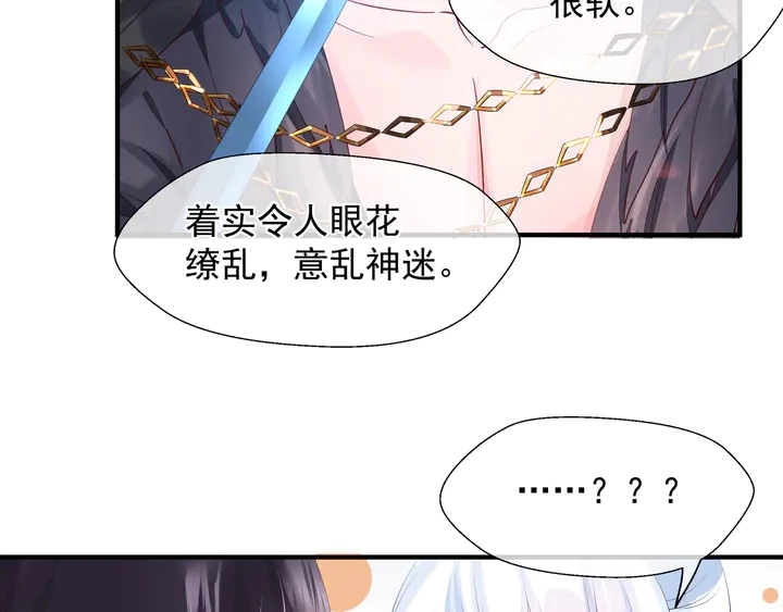 第60话 你想怎么玩？50